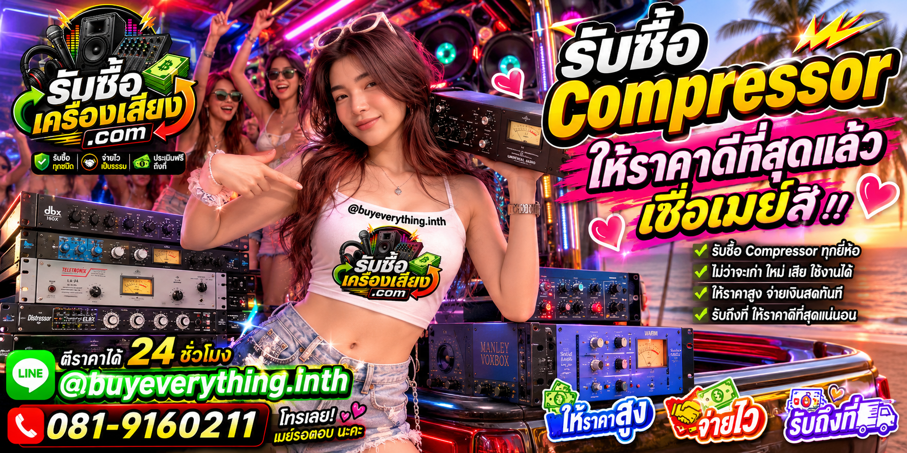 รับซื้อCompressor ติดต่อเมย์ ตอบเร็ว ตีราคาได้ 24 ชั่วโมง