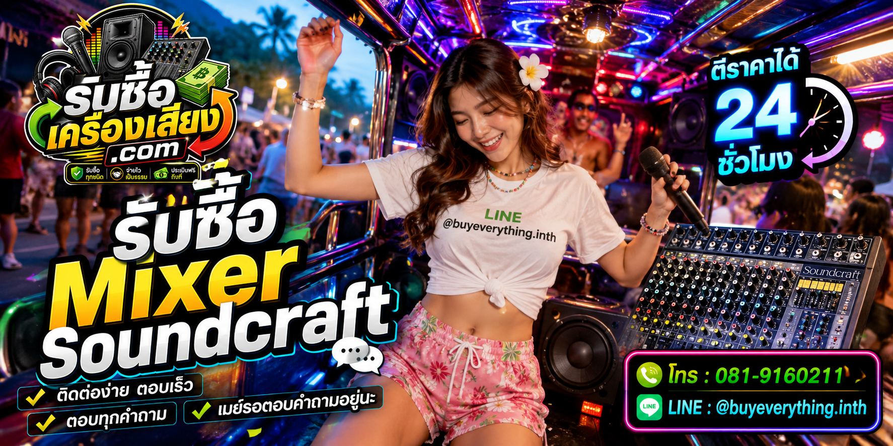 รับซื้อMixer Soundcraft ติดต่อทาง Line @buyeverything.inth โทร 081-9160211